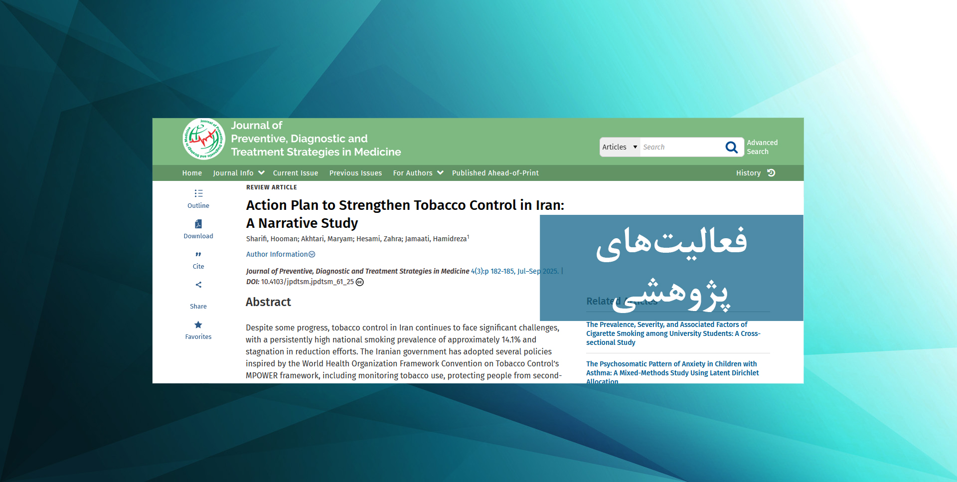 فعالیت های پژوهشی